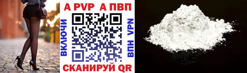 A-PVP мука Заречный