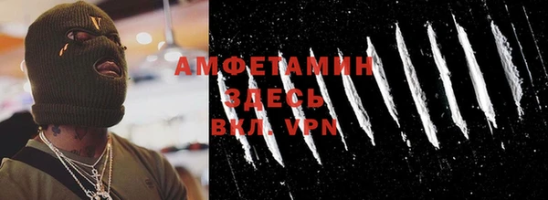 амфетамин Вяземский