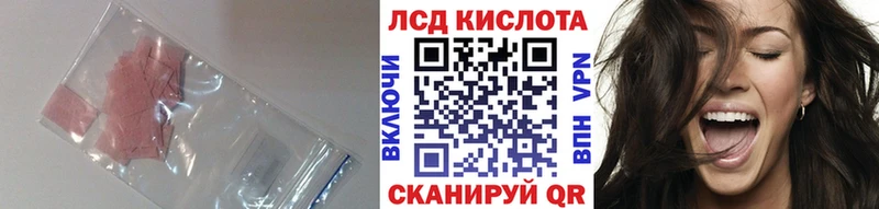 Лсд 25 экстази кислота  купить наркотики сайты  Заречный 