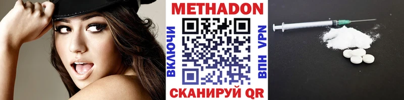 Метадон кристалл  Заречный 