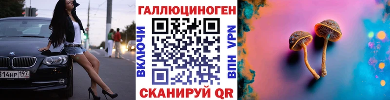 Галлюциногенные грибы прущие грибы  закладка  Заречный 